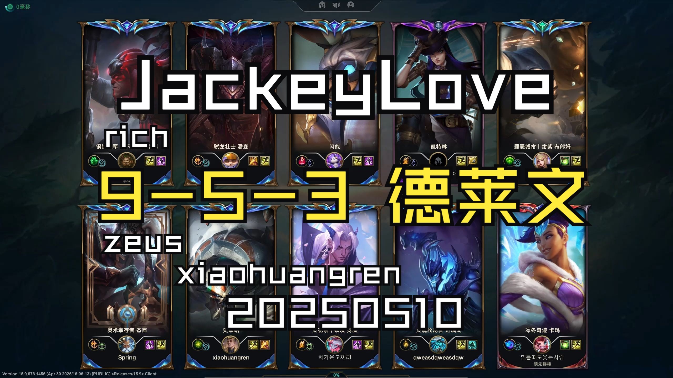  JackeyLove在巴黎圣日耳曼比赛中战术调整，挺进下一轮引发热议！